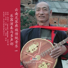 云南尼苏彝族传统音乐