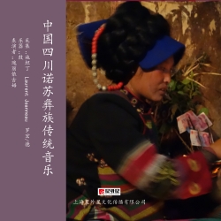 中国四川诺苏彝族传统音乐