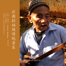 云南拉祜族传统音乐