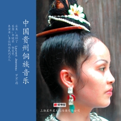 中国贵州侗族音乐