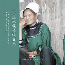 中国水族传统音乐