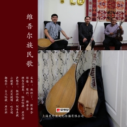 记录维吾尔族民歌