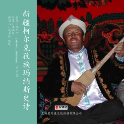 柯尔克孜族传统音乐