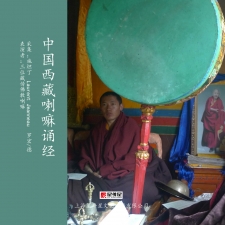 中国西藏喇嘛诵经